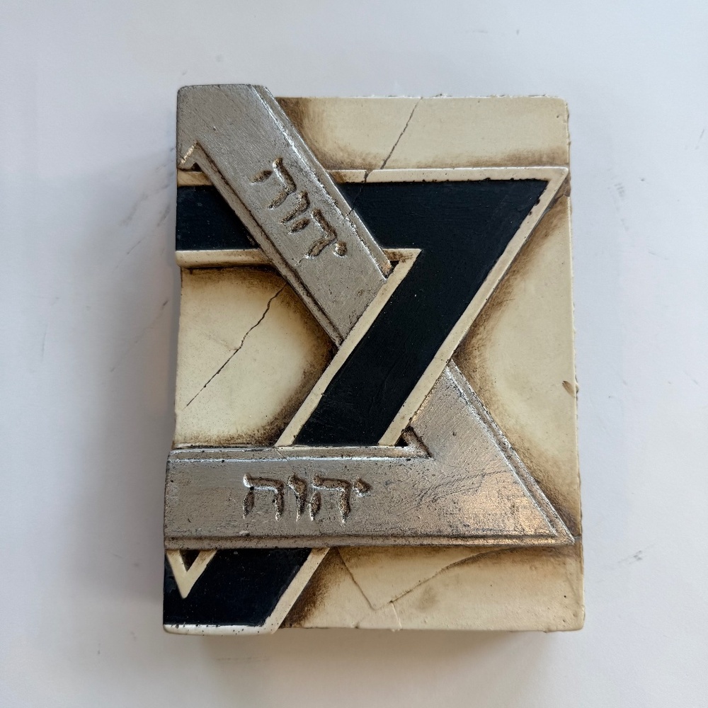 Sid Dickens Star of David Silver T50 Memory Block- Retired 1999